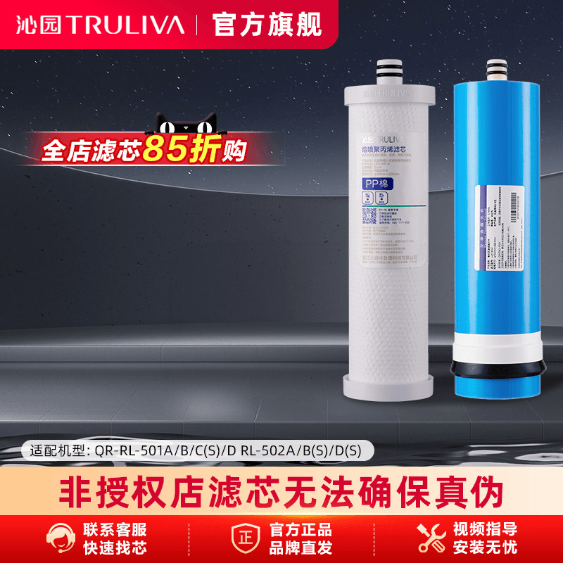 沁园滤芯净水器官方旗舰店
