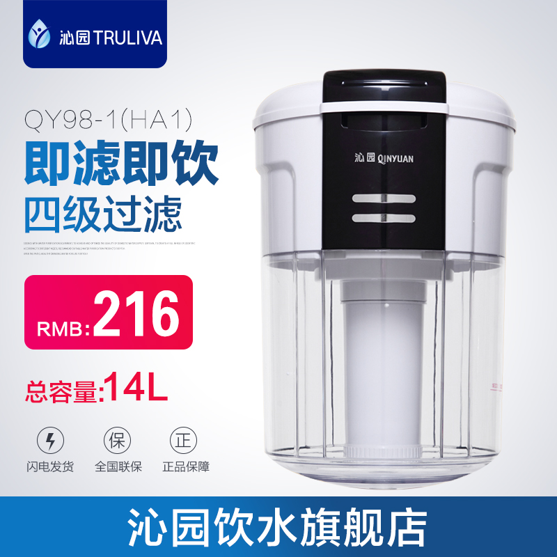 沁園凈水器HA1凈水桶家用過濾桶直飲軟化過濾芯飲水機通用過濾桶