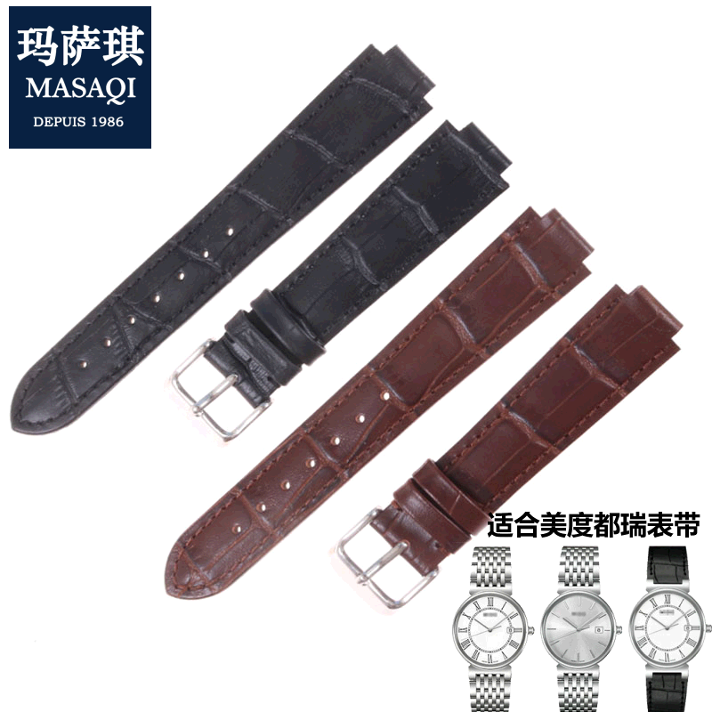 适合美度都瑞系列M1130凸口表带