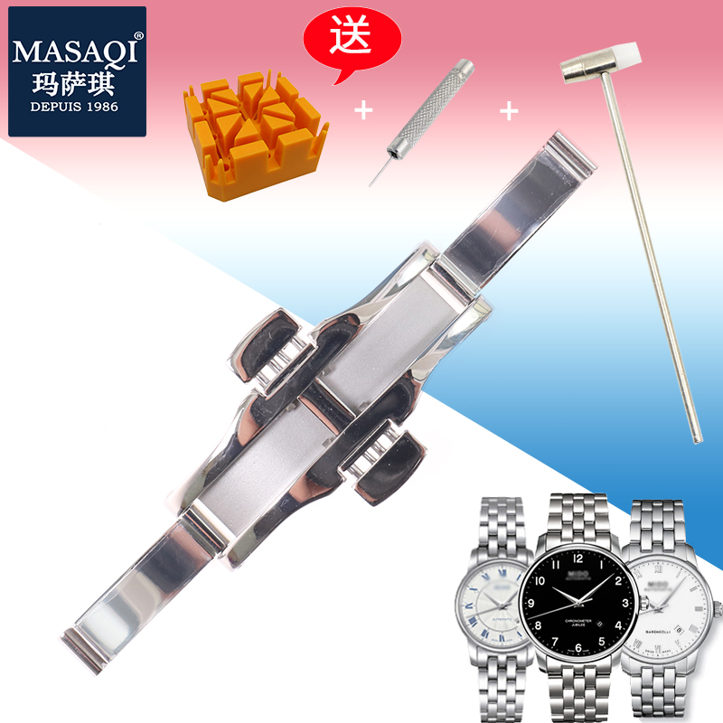 代用贝伦赛丽MIDOM8600钢带扣