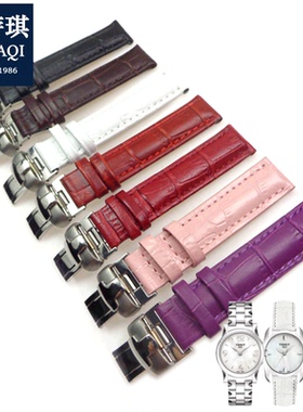 适用天梭海浪系列女真皮表带手表配件T023 T028 T02 14mm表链表带