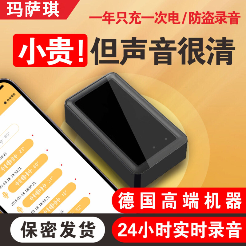定位器录音笔听音高清降噪专业录音器自动实时神器追踪录音设备