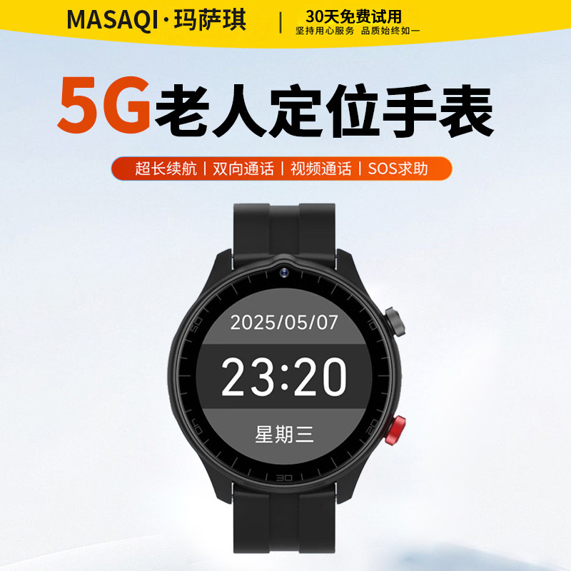 5G全网通插卡GPS定位老人成人智能电话手表心率血氧睡眠SOS跌倒预警多功能学生视频通话健康手表