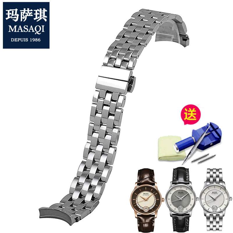 适配美度M007207A手表链钢带