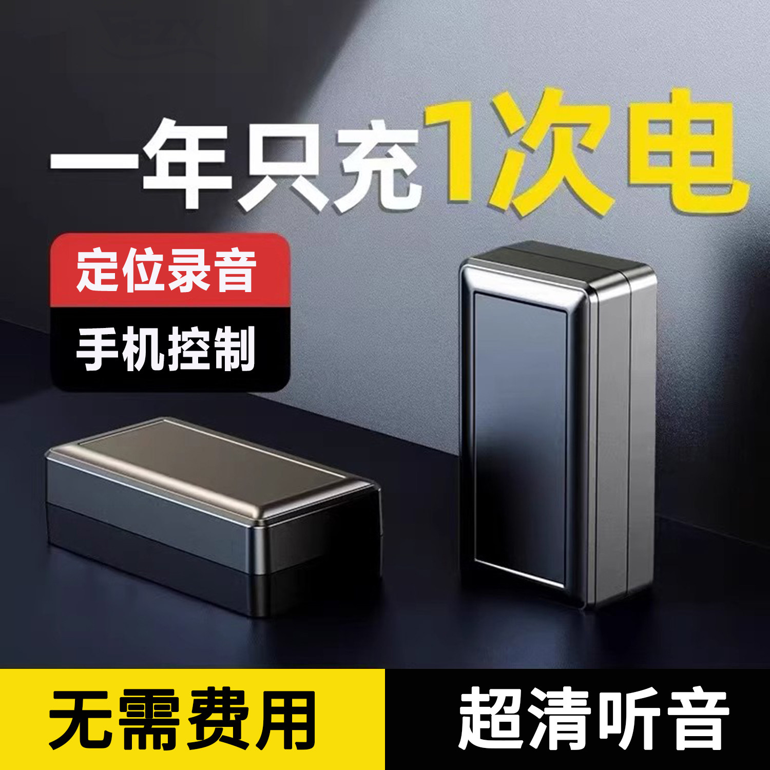 gps定位器车载监控听器汽车防盗追跟定仪器车辆跟踪追踪录音神器j