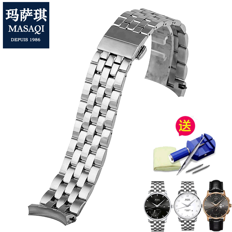 适合美度贝伦赛丽M8605精钢表带