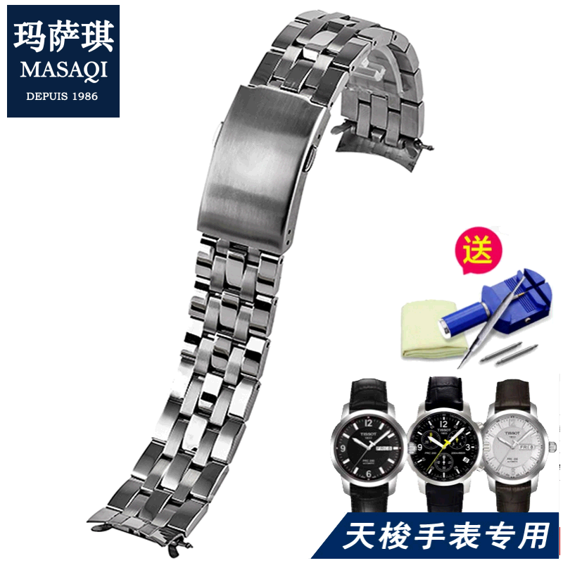 适用天梭T014430A手表带钢表带