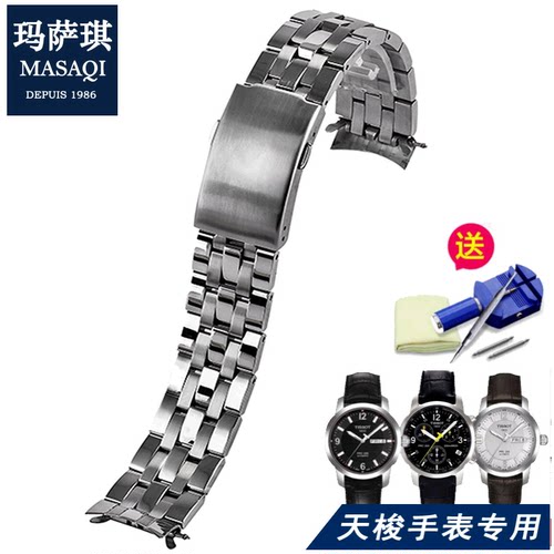 适用天梭T014430A手表带钢表带