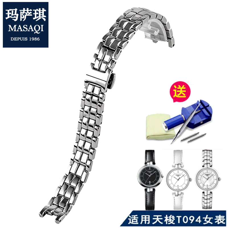适配天梭T094210A钢表带表链