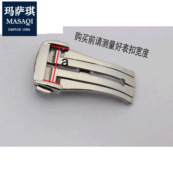 玛萨琪折叠表扣精钢表扣