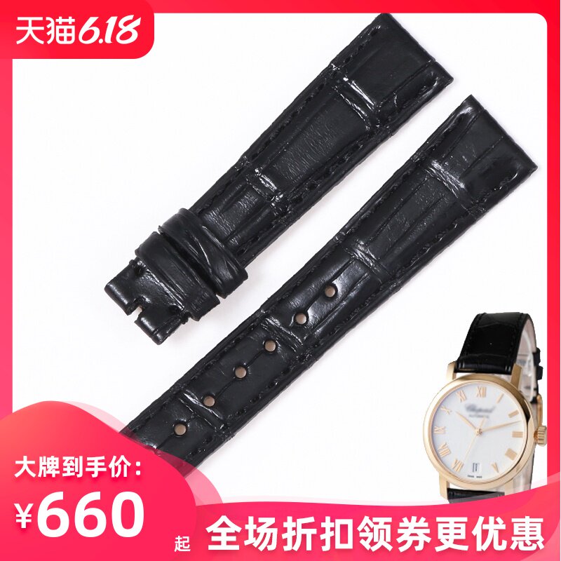 玛萨琪 适合萧邦肖邦美洲鳄鱼皮真皮表带女手表带经典系列124200