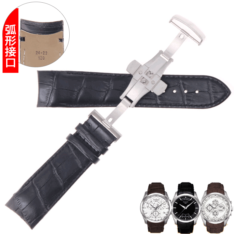 适用天梭库图真皮表带T035.627