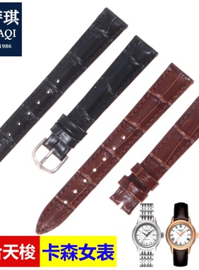 适合天梭卡森系列T085210女T085207A真皮表带14mm黑色皮带手表链