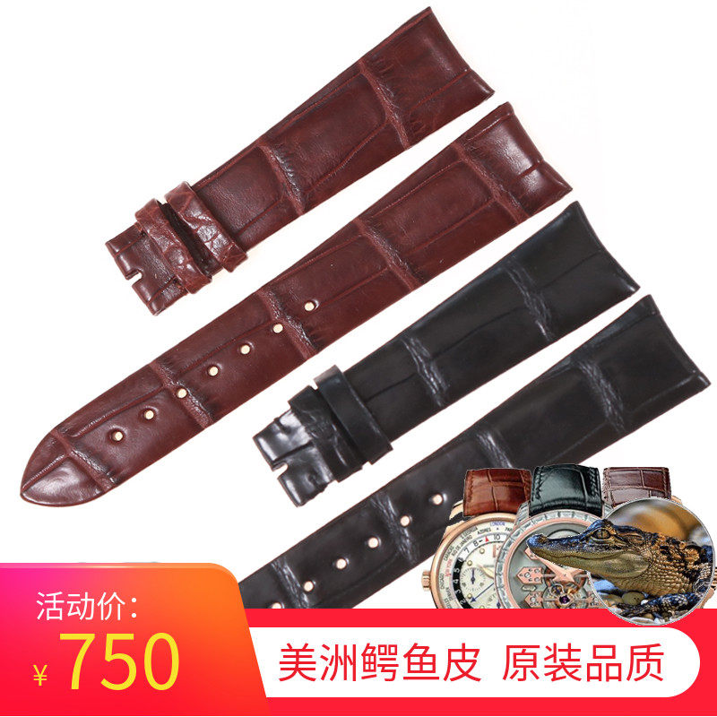 代用芝柏美洲鳄鱼皮表带