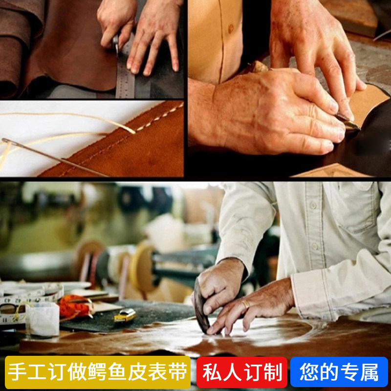 定制专业订做各种鳄鱼皮表带