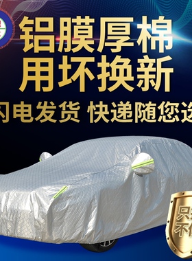 适用于丰田花冠RAV4卡罗拉雷凌凯美瑞威驰车衣罩防晒防雨隔热通用