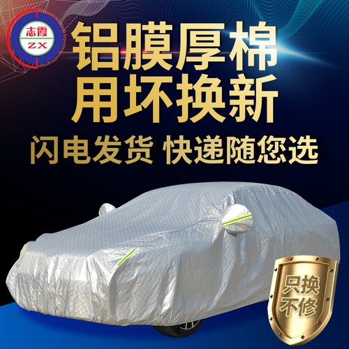 丰田花冠rav4卡罗拉威驰防雨隔热