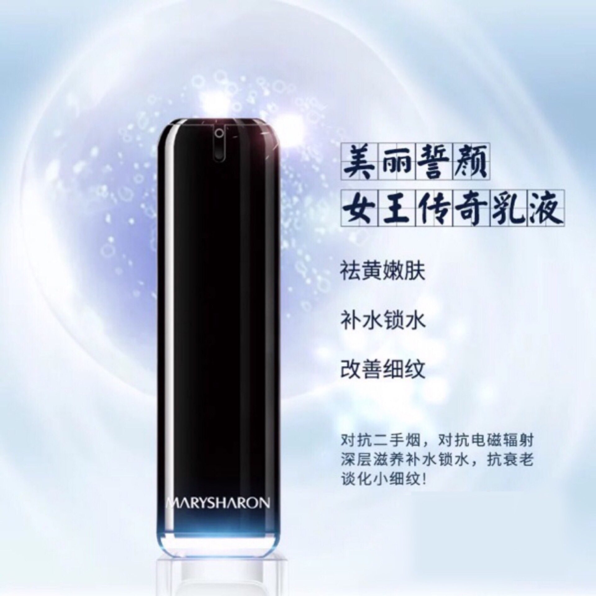 美丽誓颜女王重现传奇乳液50ml补水保湿滋润淡化细纹美丽誓言乳液