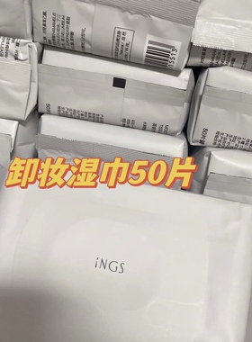 英树水润净澈眼唇卸妆巾50片