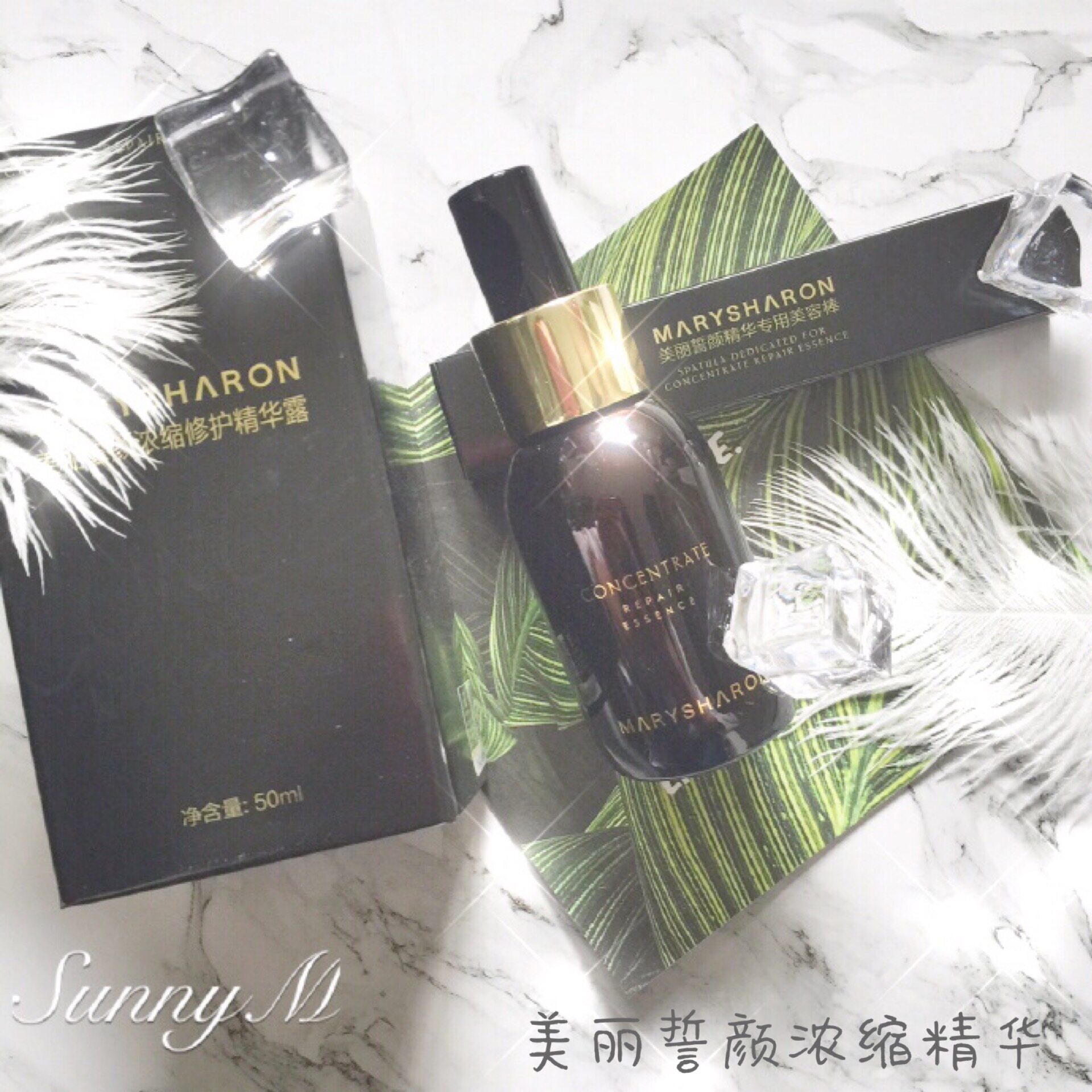 美丽誓颜海茴香精华露50ml 补水保湿修复痘印细纹美丽誓言