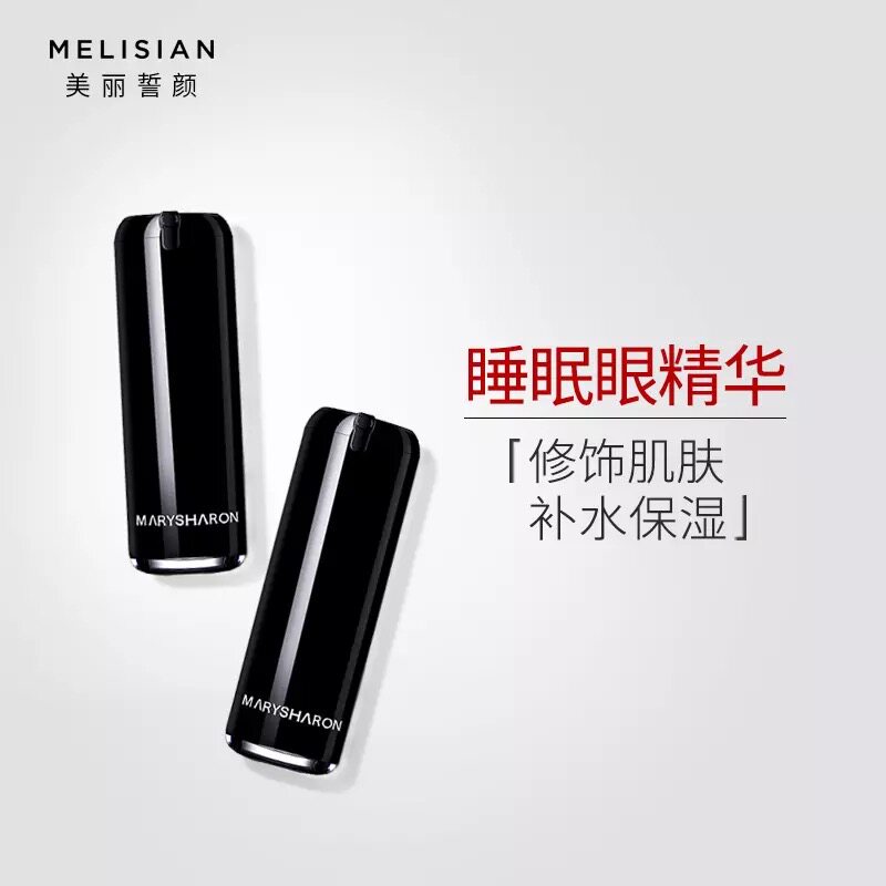 美丽誓颜女王重现睡眠眼精华20ml去细纹脂肪粒眼袋美丽誓言眼霜