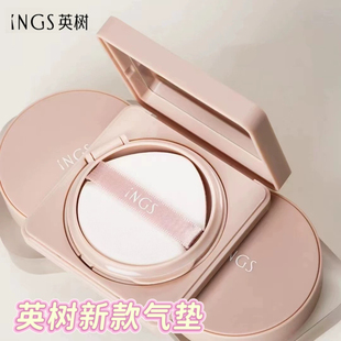英树气垫原生无暇气垫粉霜白皙色清透色遮瑕气垫粉霜