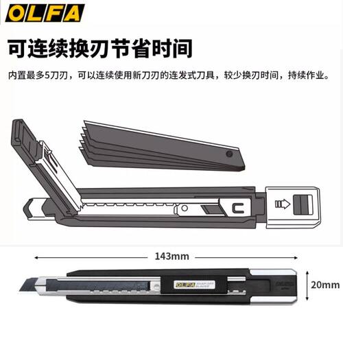 爱利华多用型连发小型美工刀