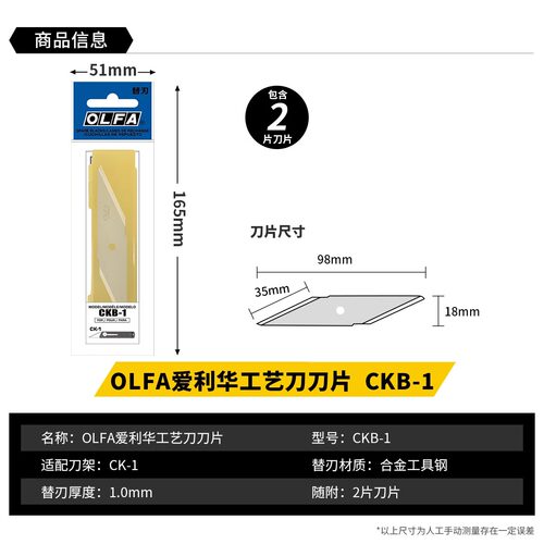 OLFA重型切割刀CKB-1双头可用