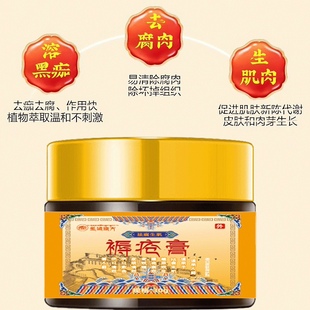 圣域琼方褥疮膏卧床老人臀部外用压疮卧床褥疮肌生专用膏