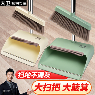 扫把新款 大卫套装 扫地板头发神器簸箕垃圾铲笤帚大号家用梳齿畚斗