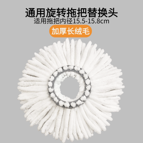 粗线旋转拖把头替换墩布头吸水不掉毛木地板墩布头大卫通用拖把头