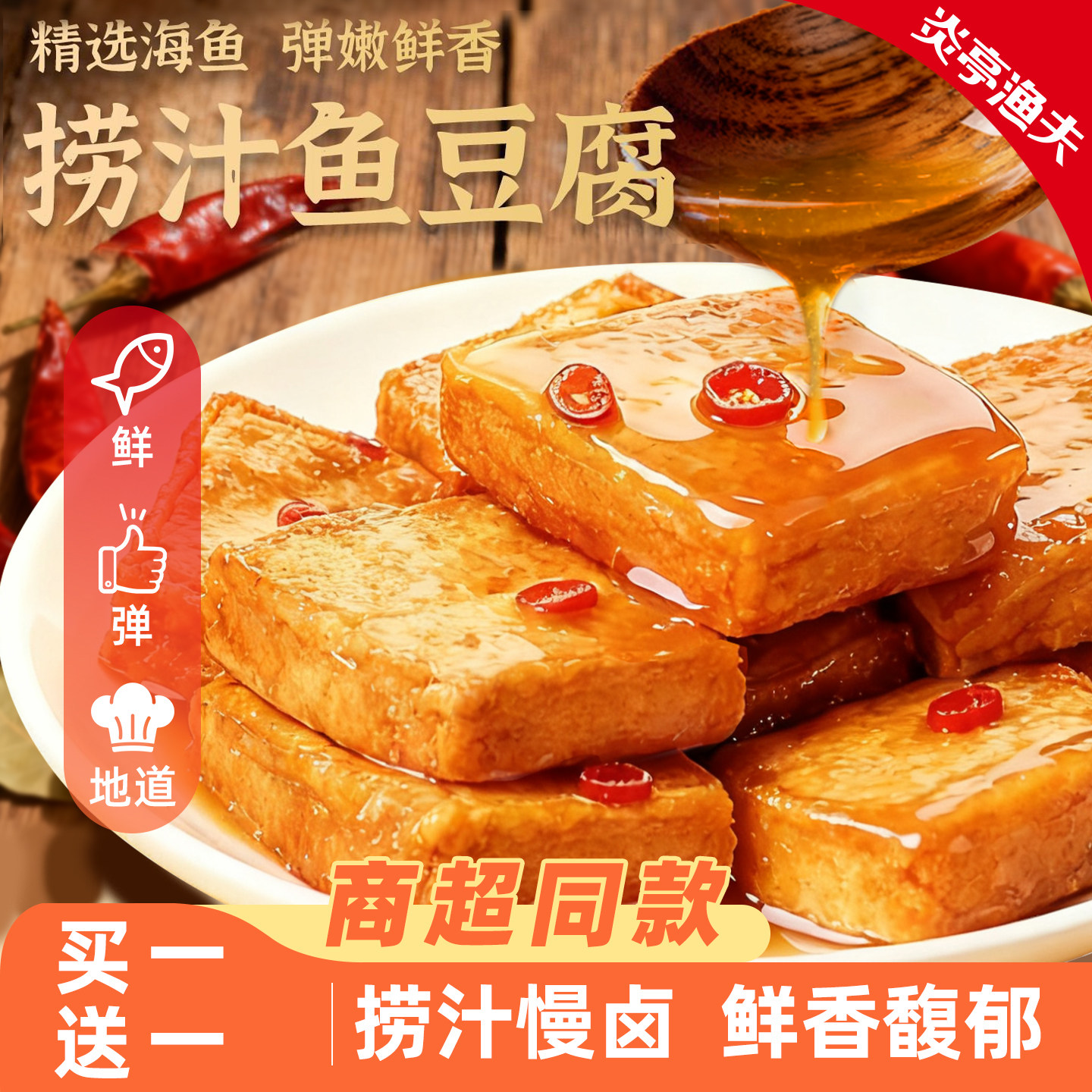 炎亭渔夫捞汁鱼豆腐豆干即食休闲解馋小零食卤香干麻辣小吃五香味,零食/坚果/特产,豆腐干,淘宝优惠券,粉丝福利购,淘宝优惠卷