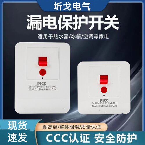 新款空调漏电保护开关86型柜机空调热水器大功率专用家空开漏电