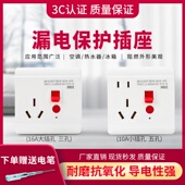 新款 10A16A漏电保护开关插座断路器家用2P热水器空调86型面板