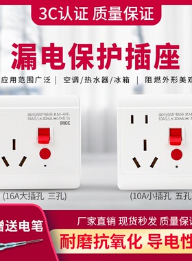 新款10A16A漏电保护开关插座断路器家用2P热水器空调86型面板