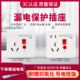 新款 10A16A漏电保护开关插座断路器家用2P热水器空调86型面板