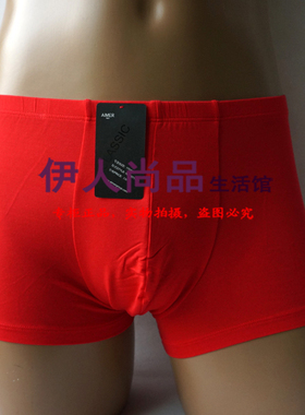 爱慕先生NS23871男士内裤超细舒适莫代尔简约男式中腰平角裤清仓