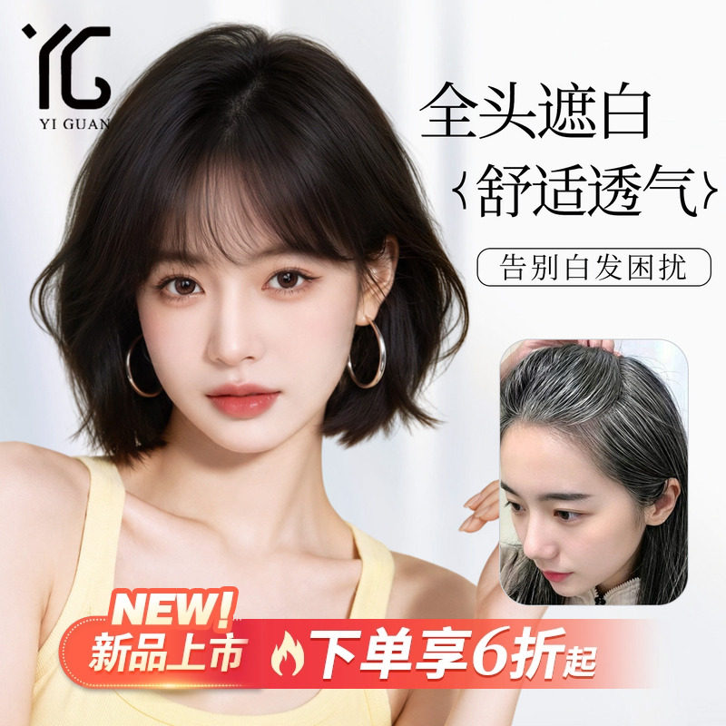短发假发女遮白发全头套自然无痕双递针夏季薄款隐形全真发假发