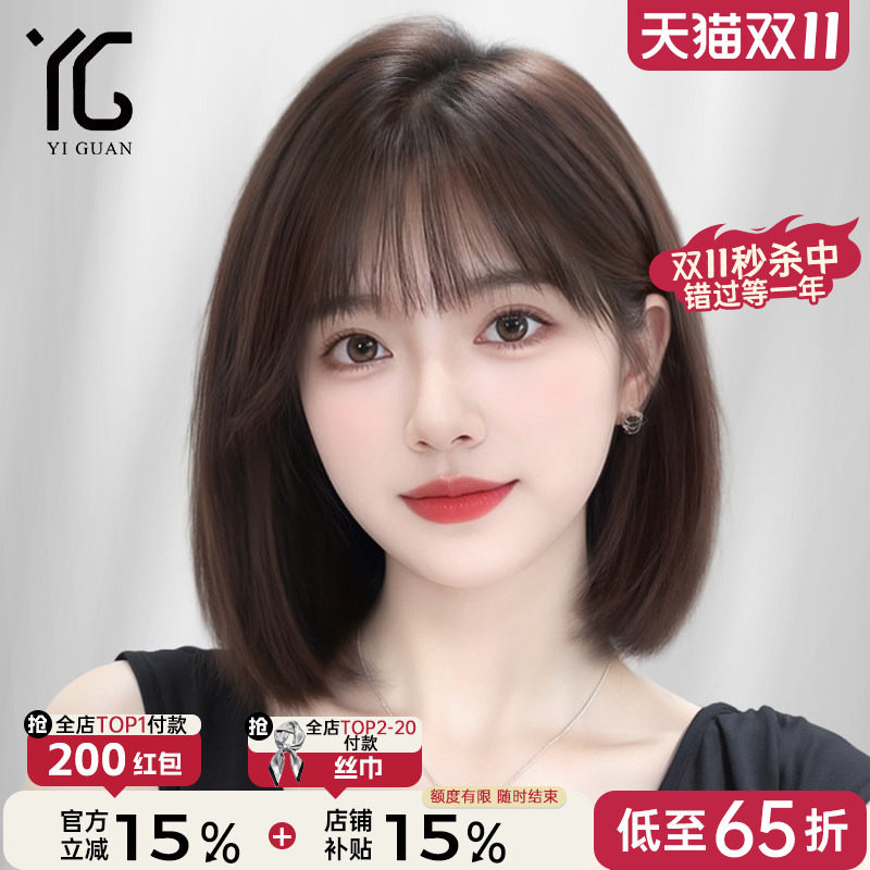 短发假发全头套女真人发隐形无痕蕾丝递针空气刘海齐肩自然假发套