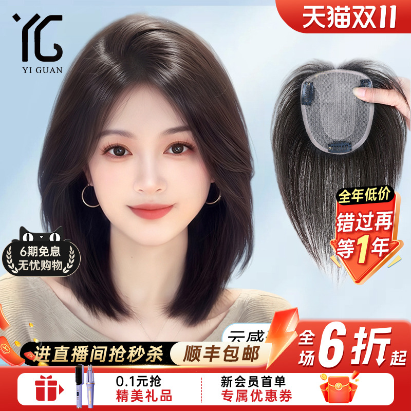 全真人发增发量遮白发假发片递针