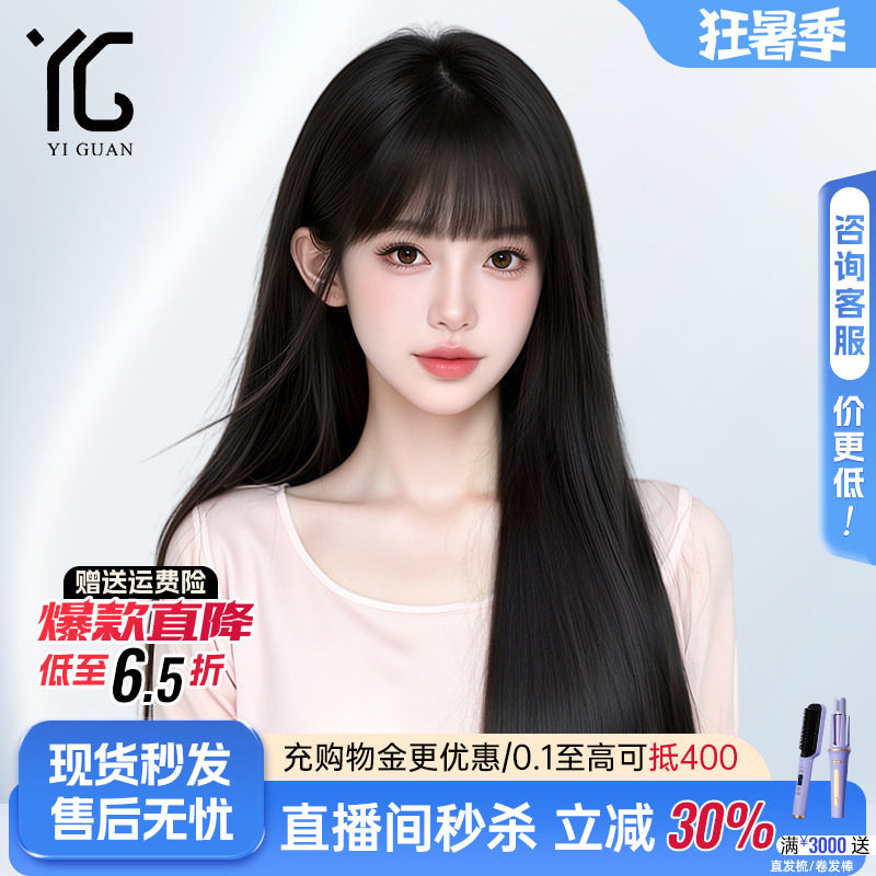 怡冠全真人发丝假发漫画刘海