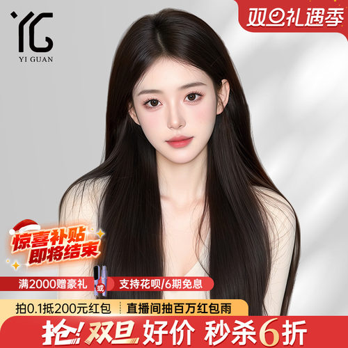 【超贴合液态隐形前额】经典长直