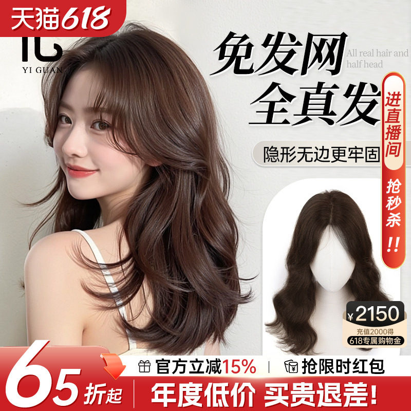 【蕾丝卷发片】免发网全真发自然大波浪增发量蓬松隐形头顶补发片