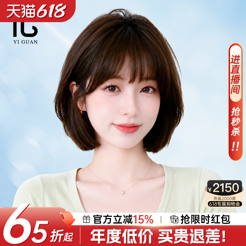 假发短发女士自然真发光头透气