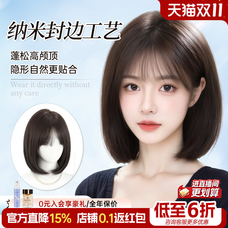 全真发纳米封边双递针短发假发