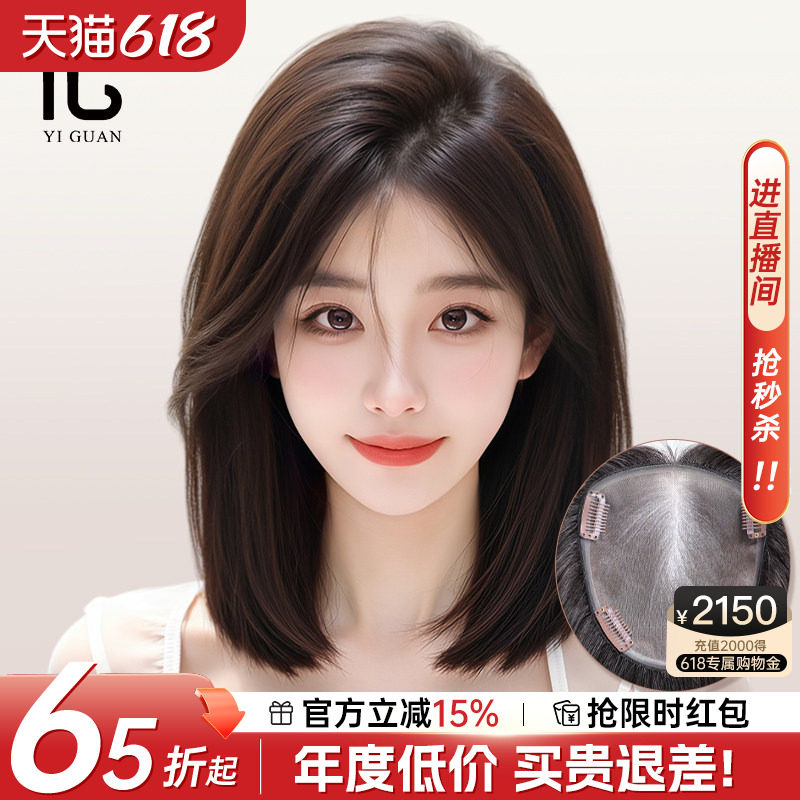 怡冠真人发透气亲肤遮白发补发片