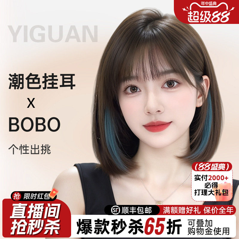 【定制潮色】短发假发女真人发仿真光头专用日常炫彩挂耳染全头套