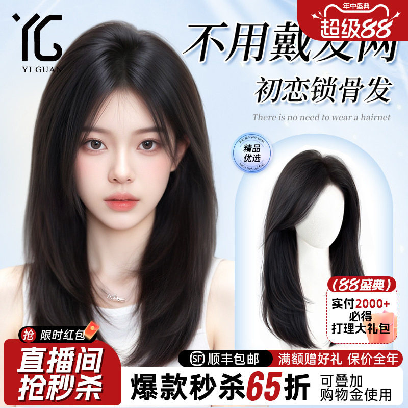 【独家新品】无需发网锁骨发真发