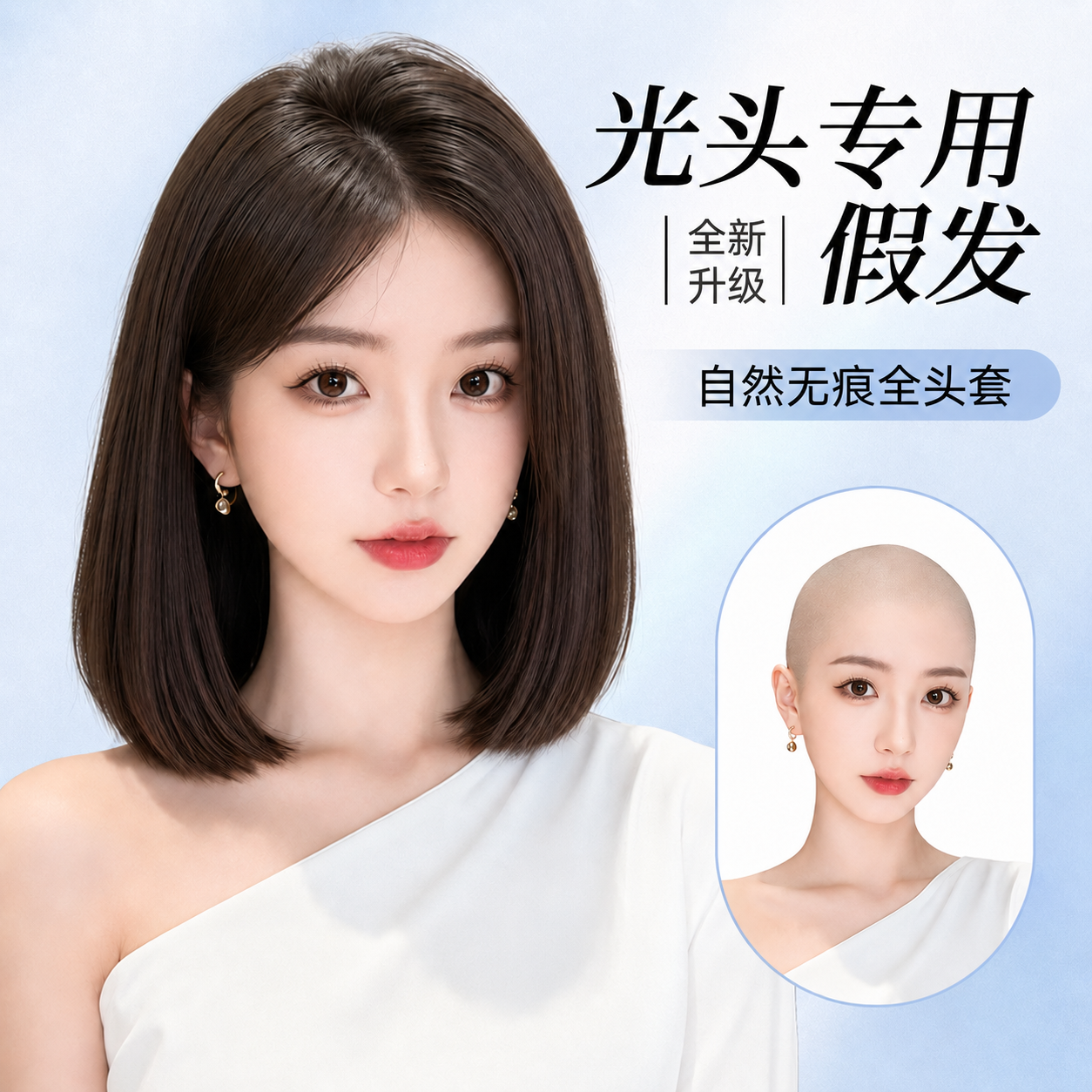 怡冠短发假发高端自然整顶假发套
