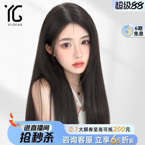 真人发丝中分八字长直发